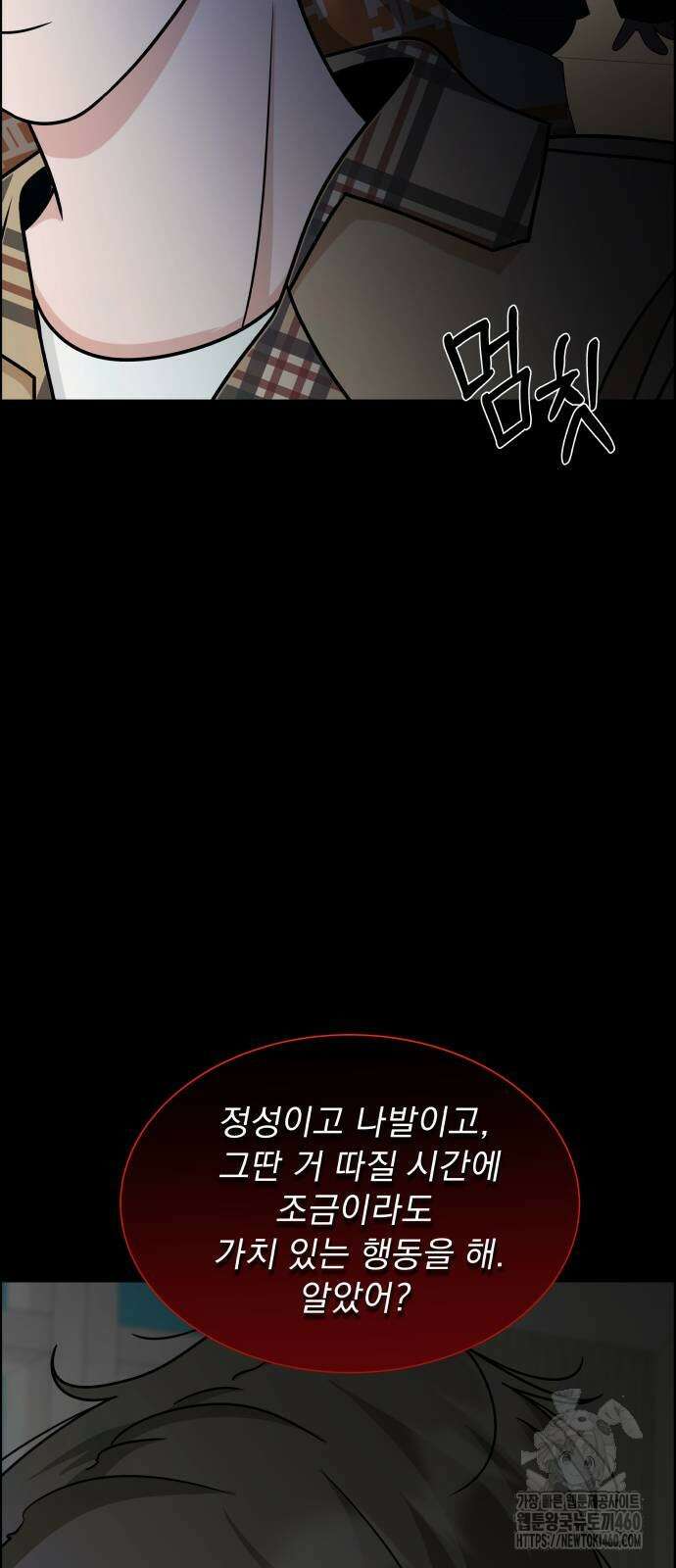 긁지 않은 복권 10화 17