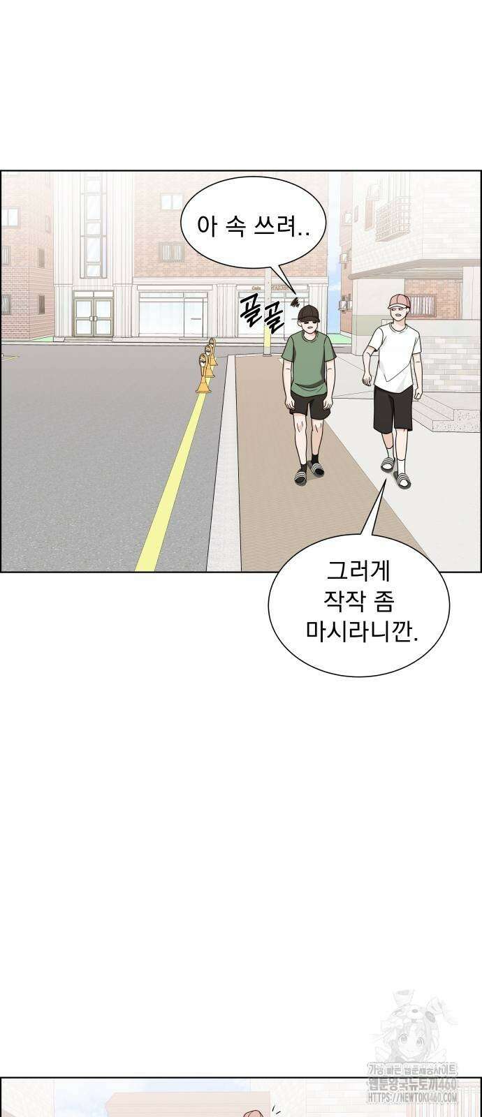긁지 않은 복권 10화 21