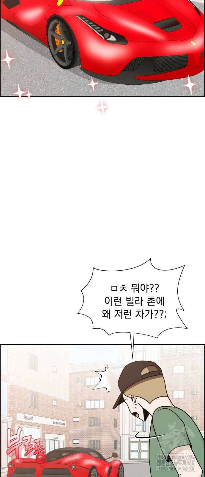 긁지 않은 복권 10화 23