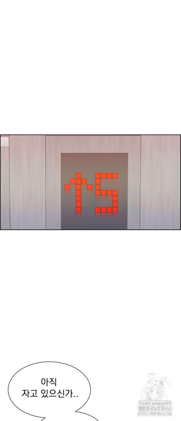 긁지 않은 복권 10화 26