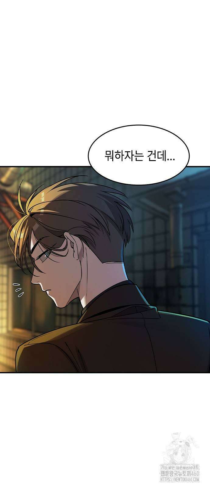 귀공자 3화 5