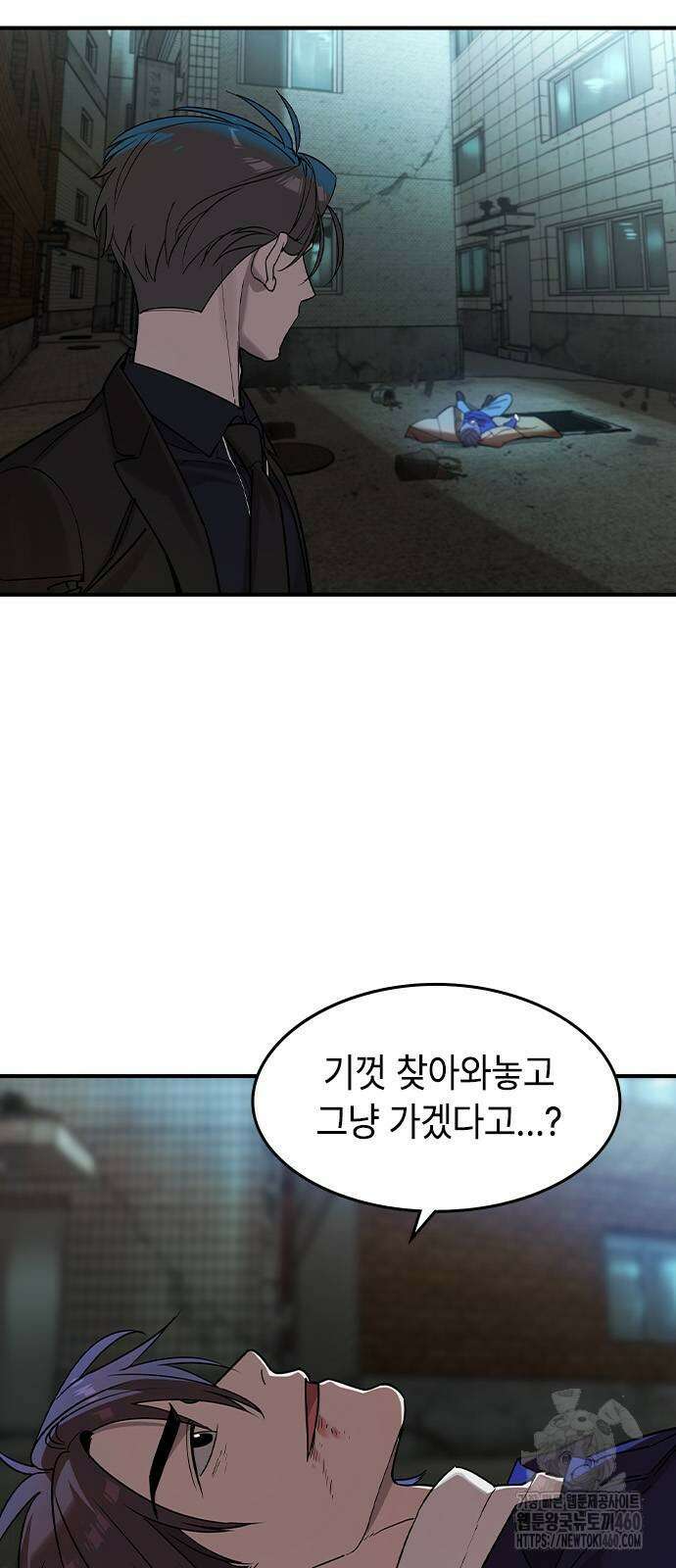 귀공자 3화 6