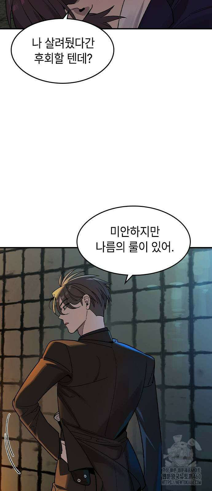 귀공자 3화 7