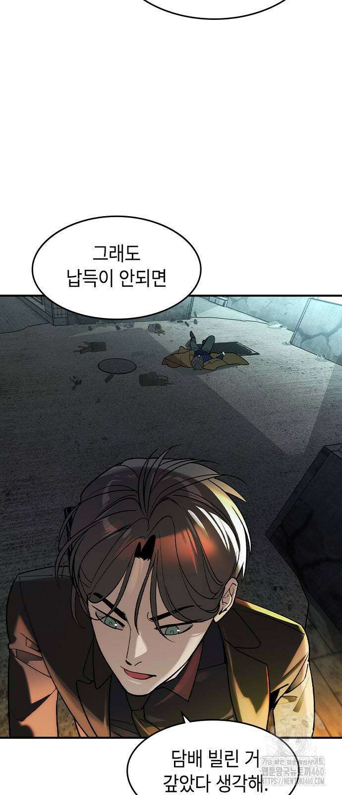 귀공자 3화 9