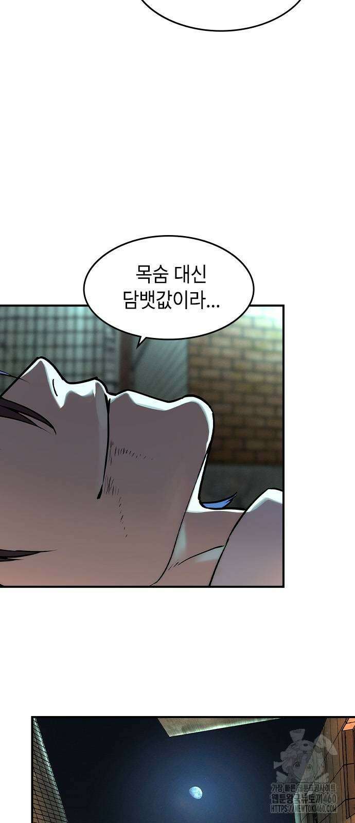 귀공자 3화 10