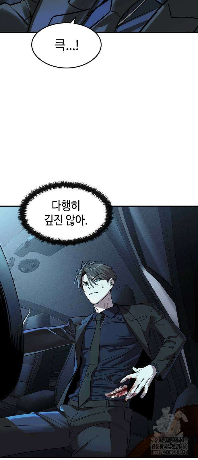 귀공자 3화 14