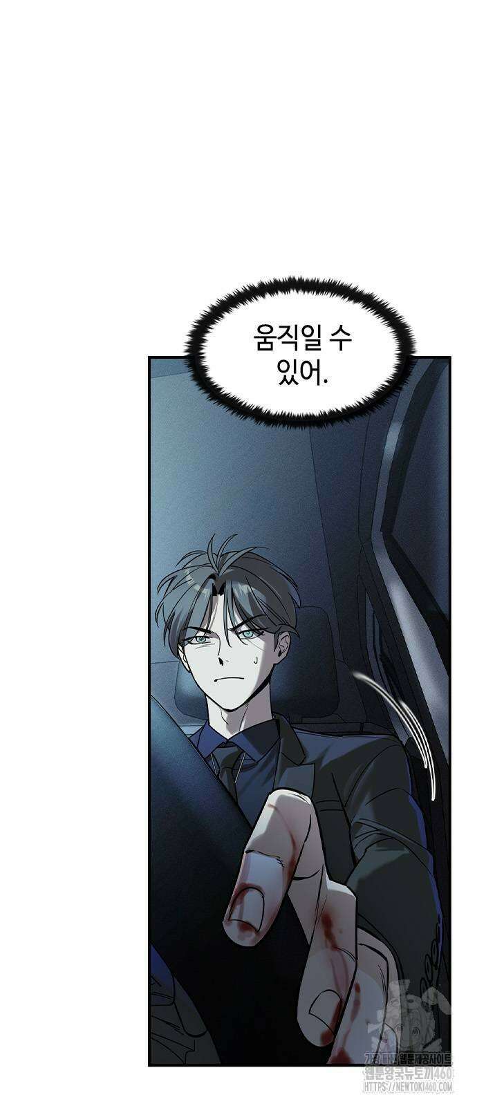 귀공자 3화 15
