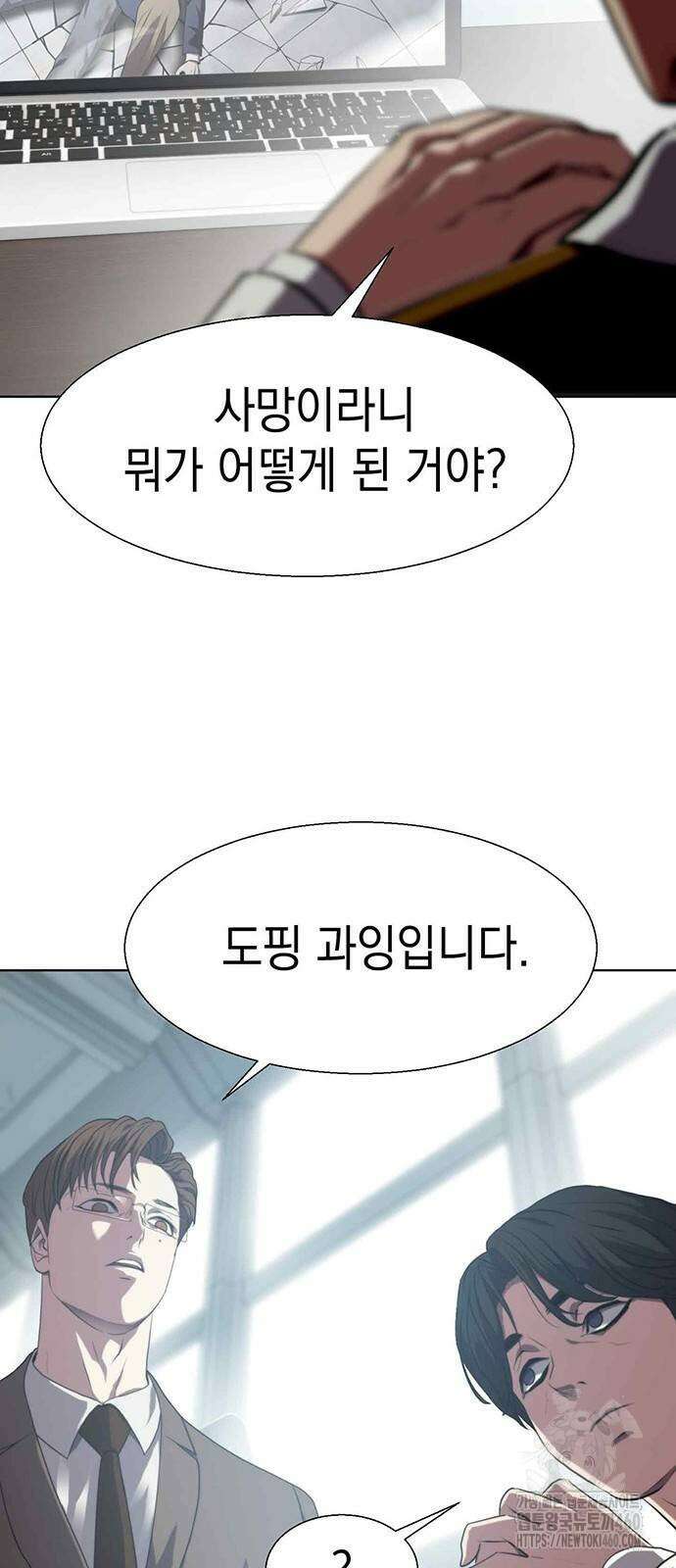 격투병동 7화 6