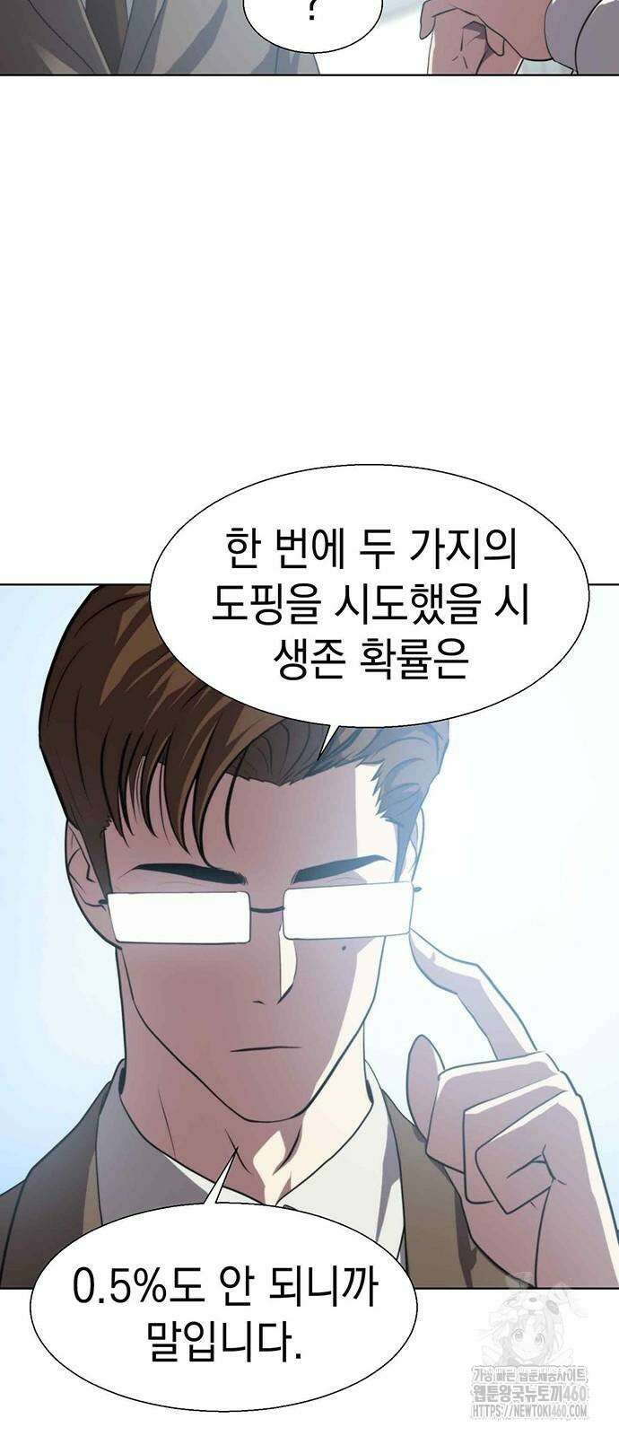 격투병동 7화 7