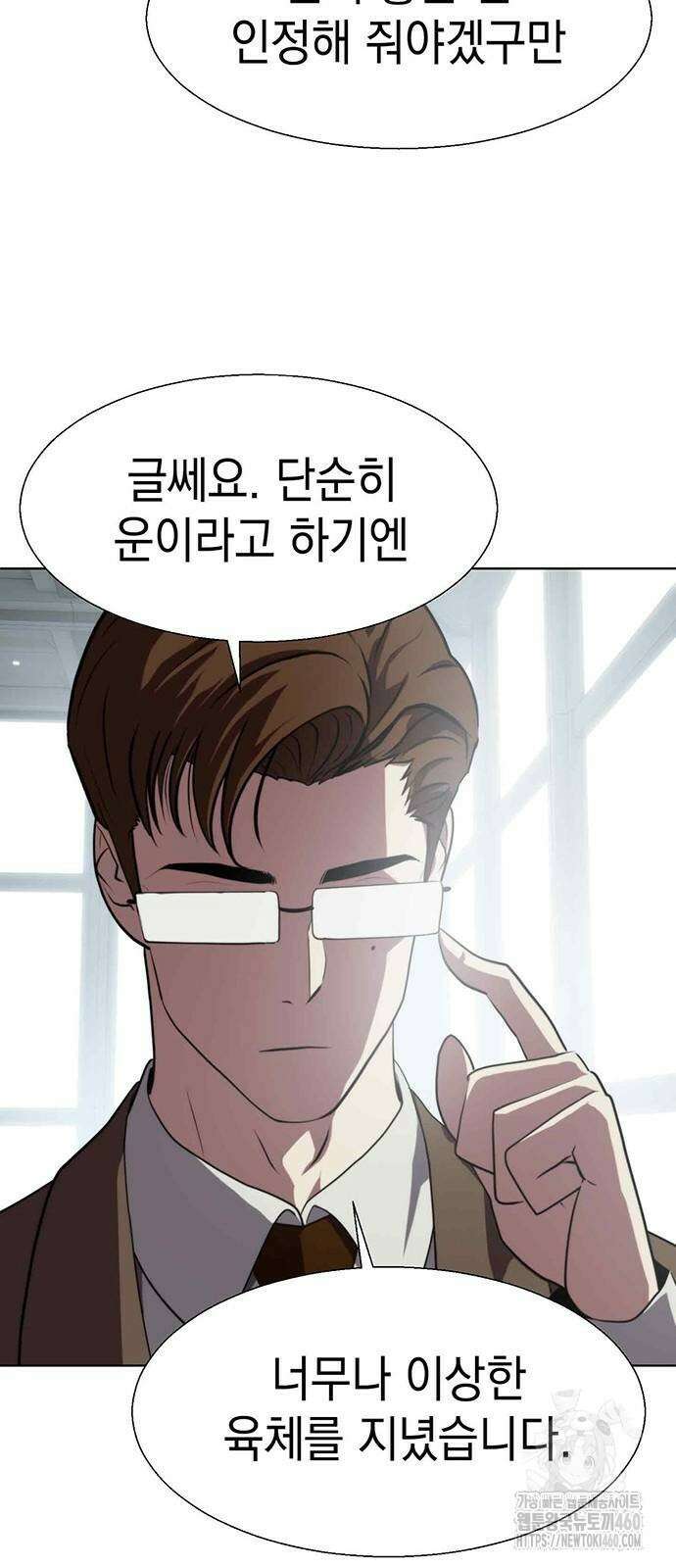 격투병동 7화 11