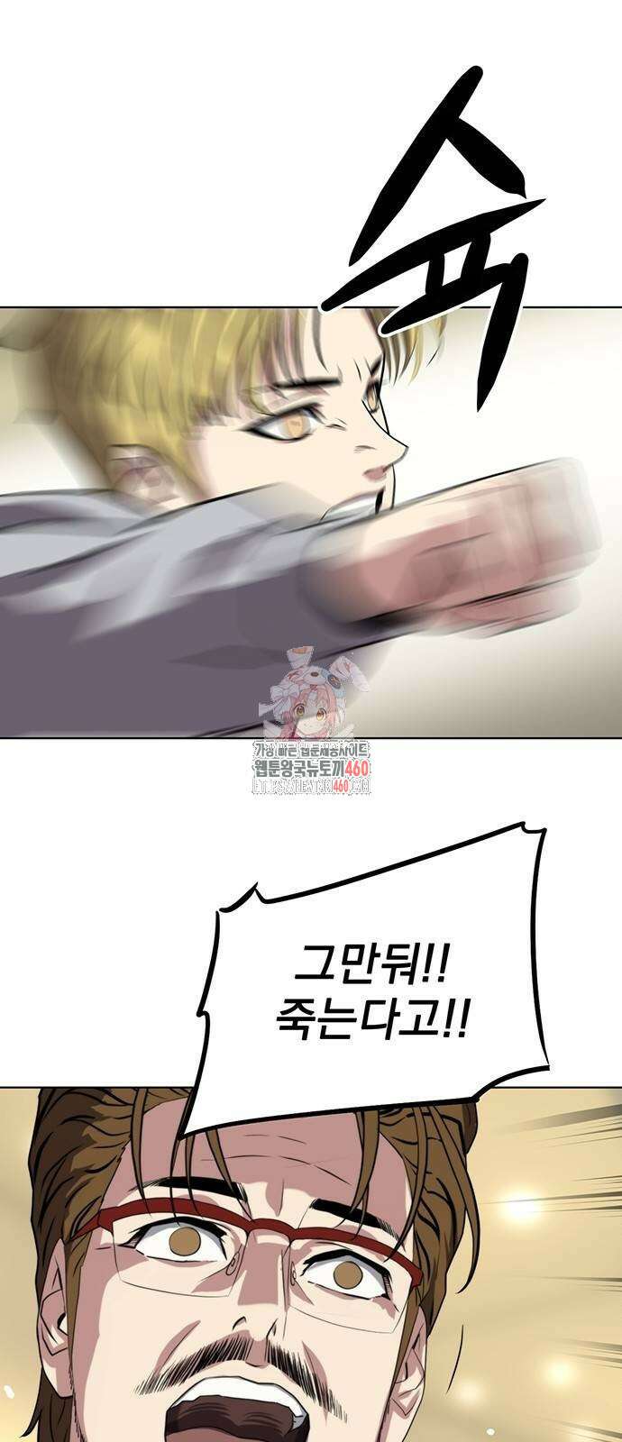 격투병동 14화 1