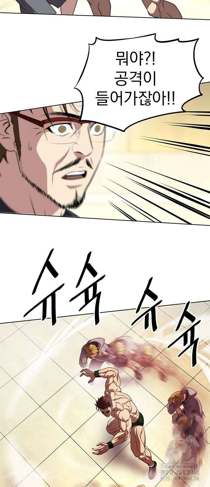 격투병동 14화 4