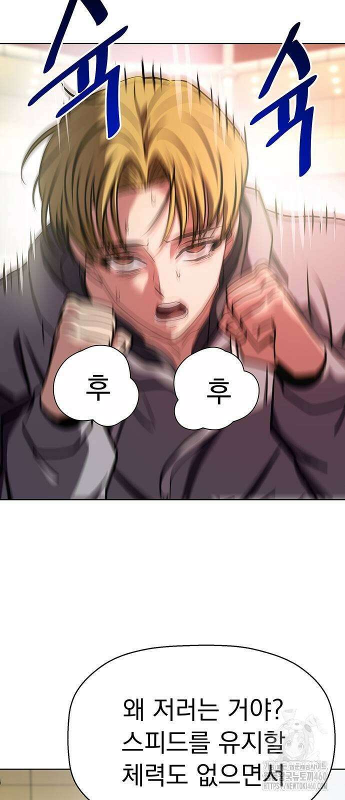 격투병동 14화 6