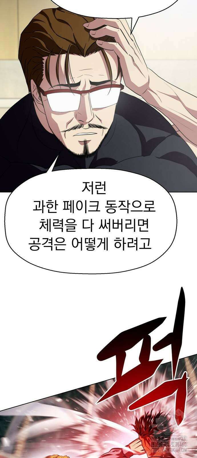 격투병동 14화 7