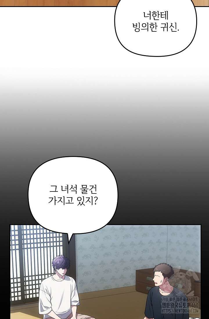 단밤술래 6화 4
