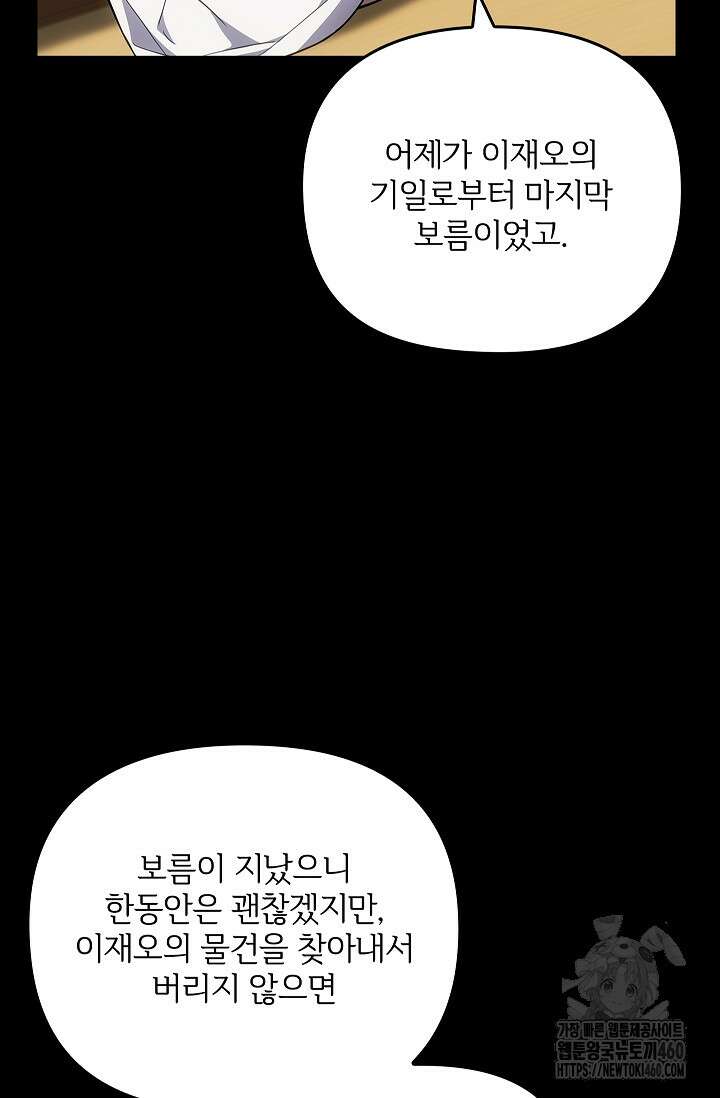 단밤술래 6화 7