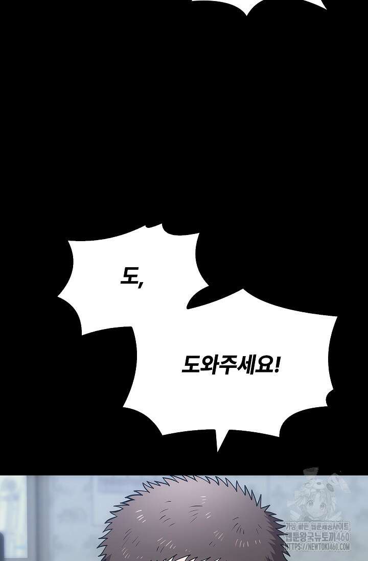 단밤술래 6화 9