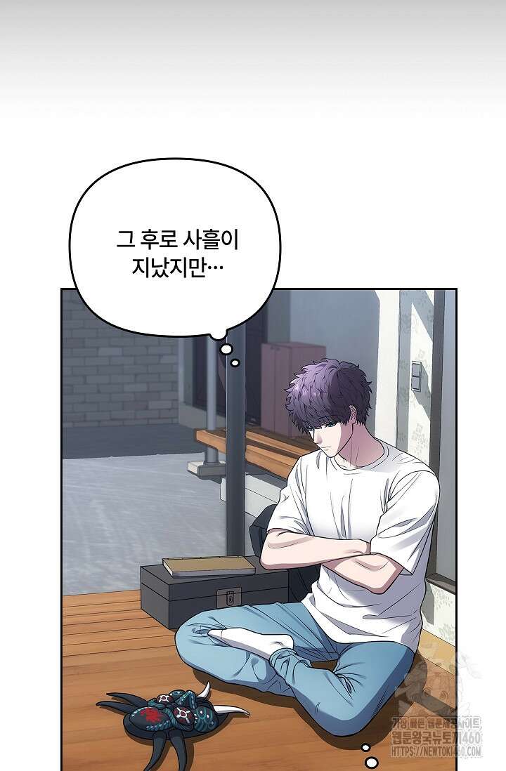 단밤술래 6화 11