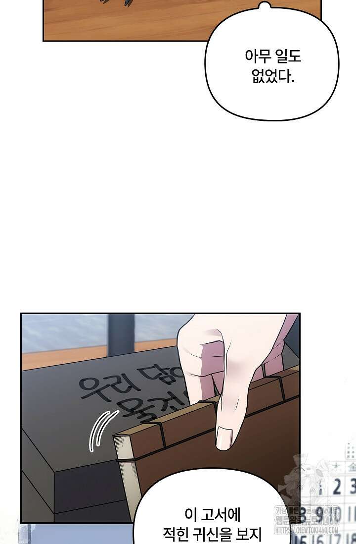 단밤술래 6화 12