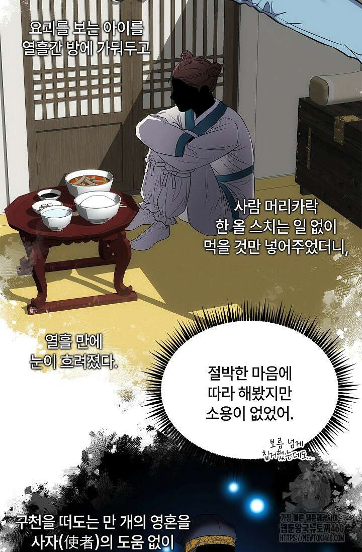 단밤술래 6화 14