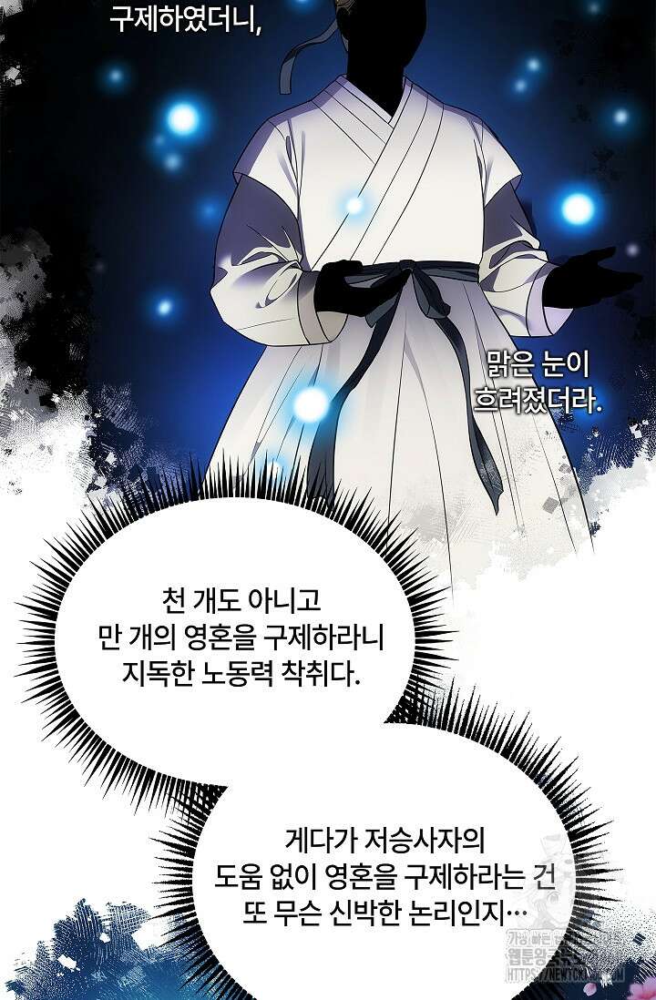 단밤술래 6화 15