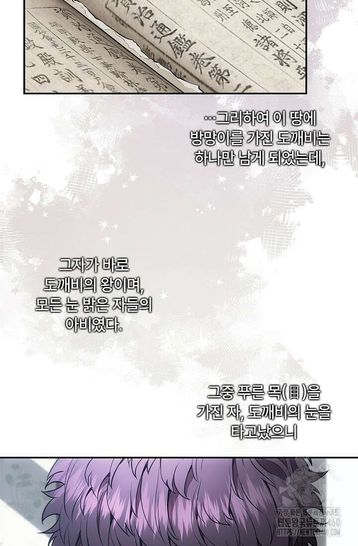 단밤술래 6화 18