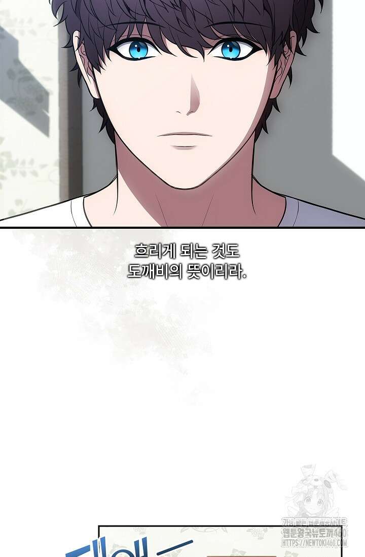 단밤술래 6화 19