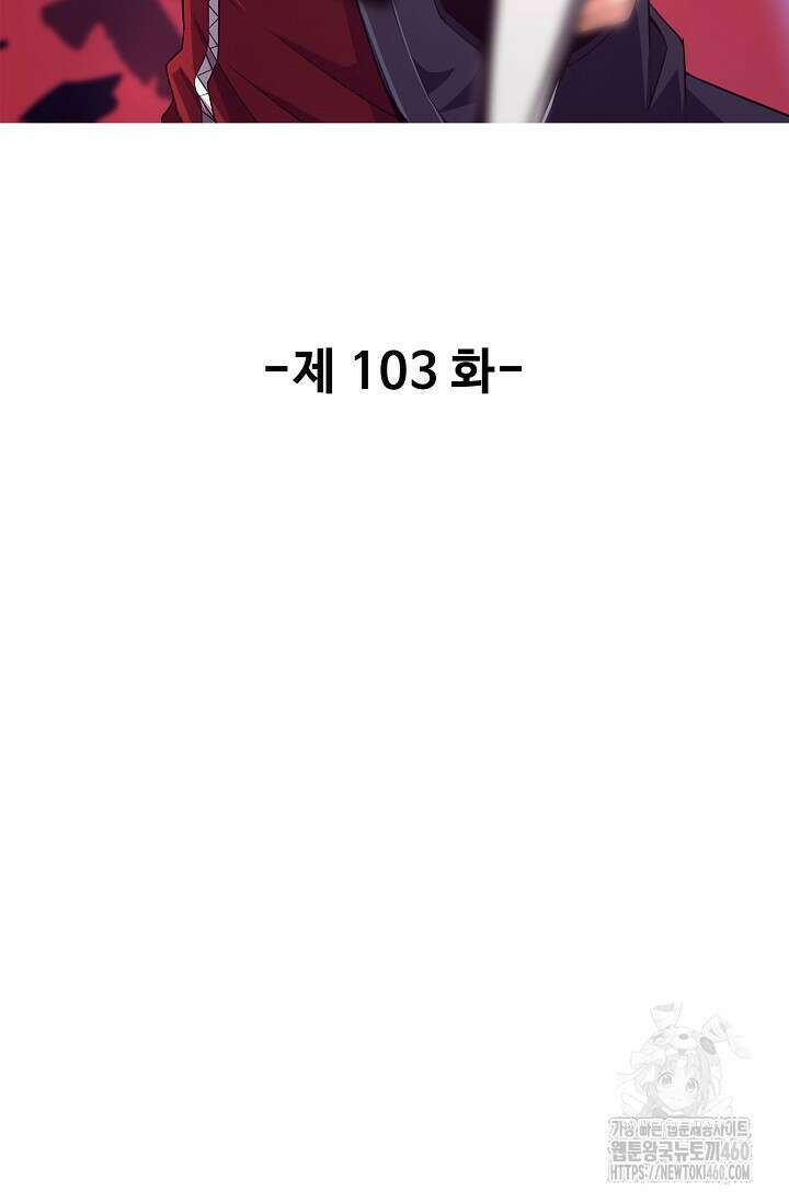 이볼브: 진화의 서막 103화 2