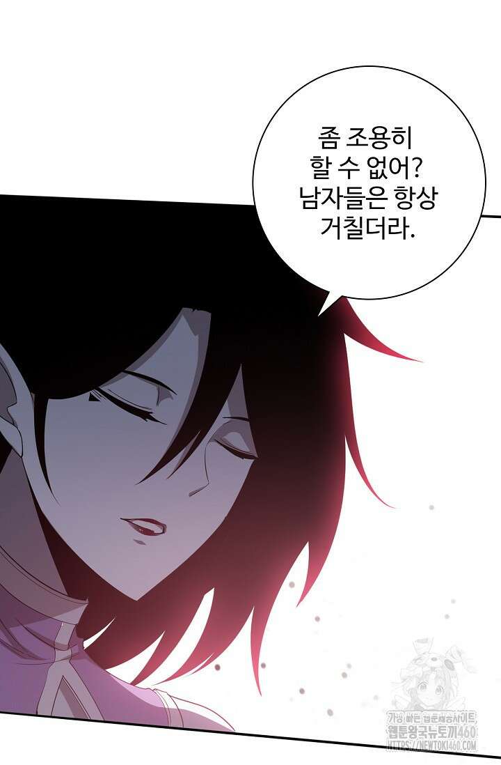 이볼브: 진화의 서막 103화 3