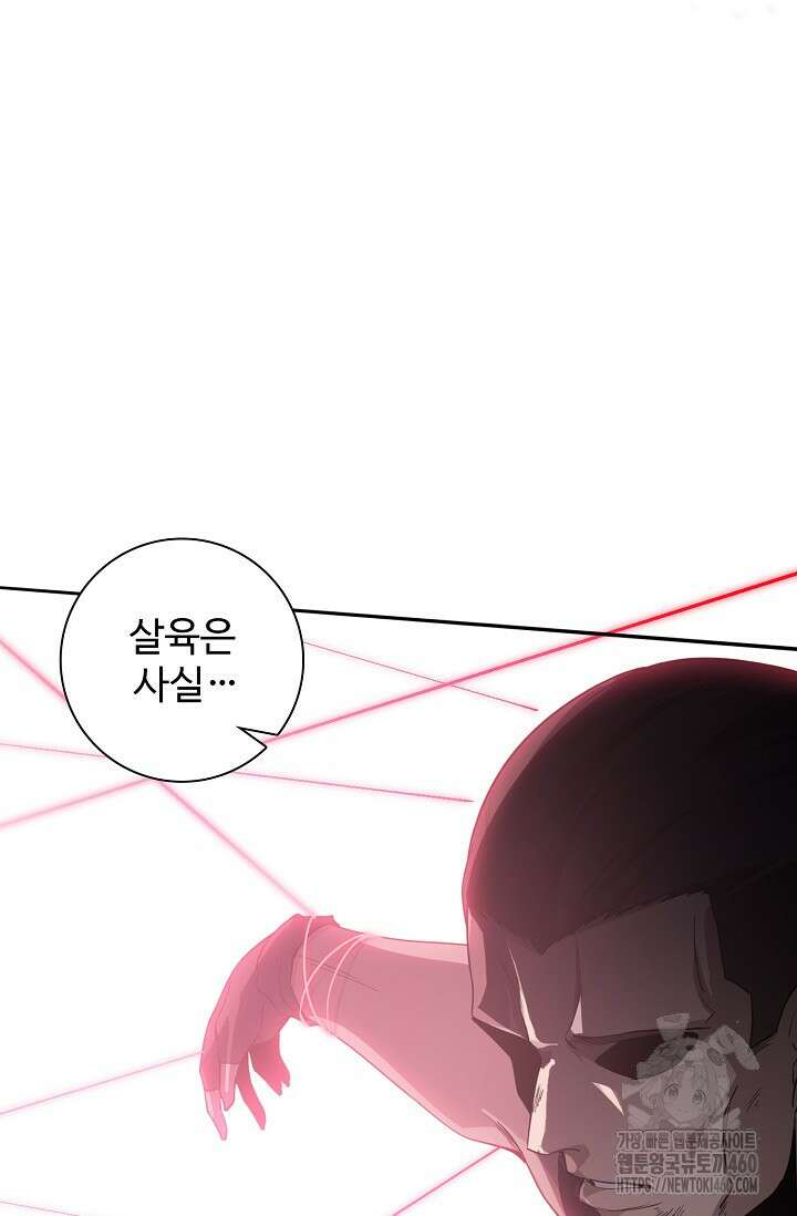 이볼브: 진화의 서막 103화 4