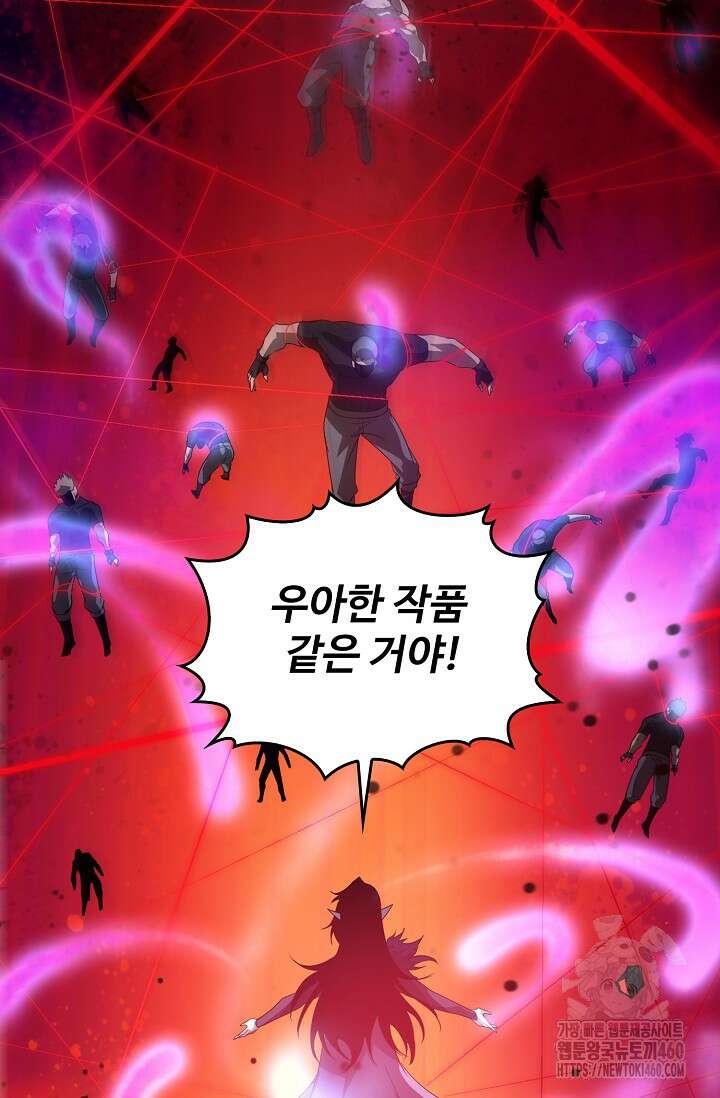 이볼브: 진화의 서막 103화 6