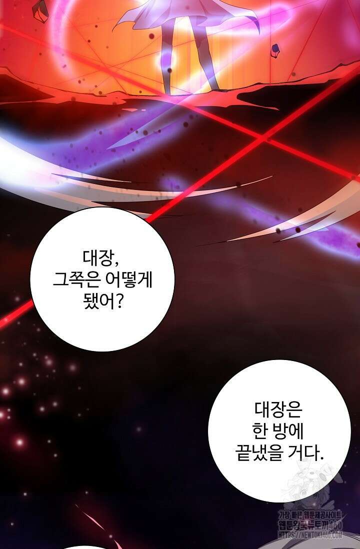 이볼브: 진화의 서막 103화 7