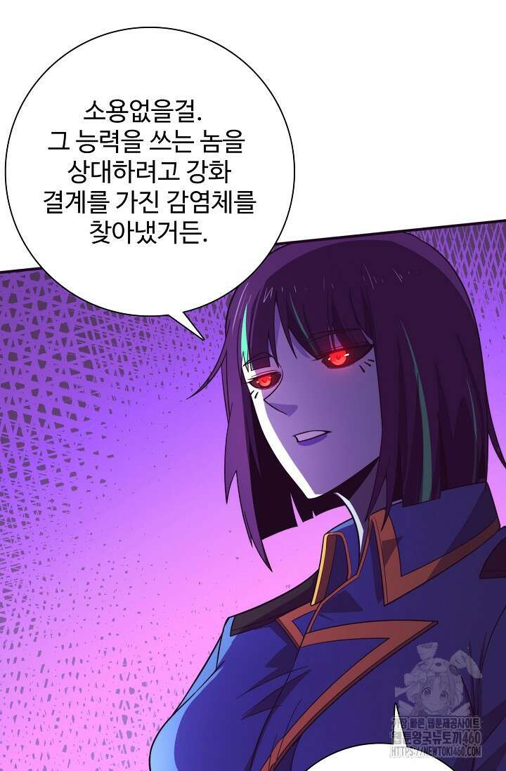 이볼브: 진화의 서막 103화 13