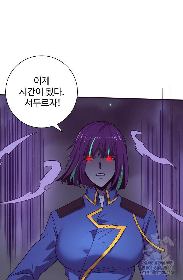 이볼브: 진화의 서막 103화 16