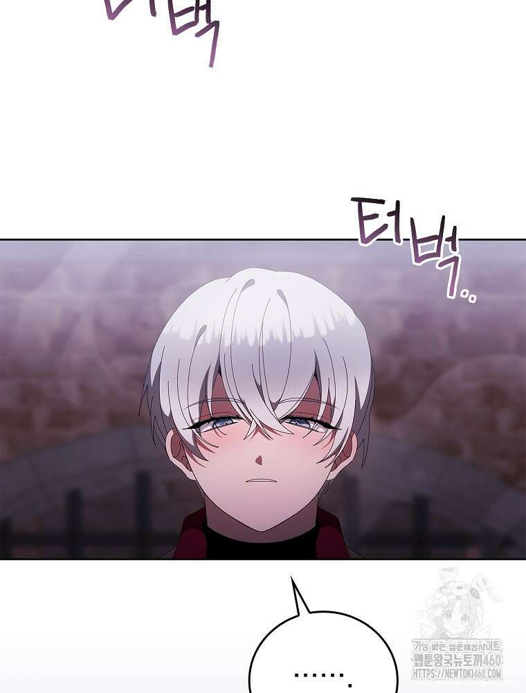 악녀가 될 수밖에 없는 이유 44화 7