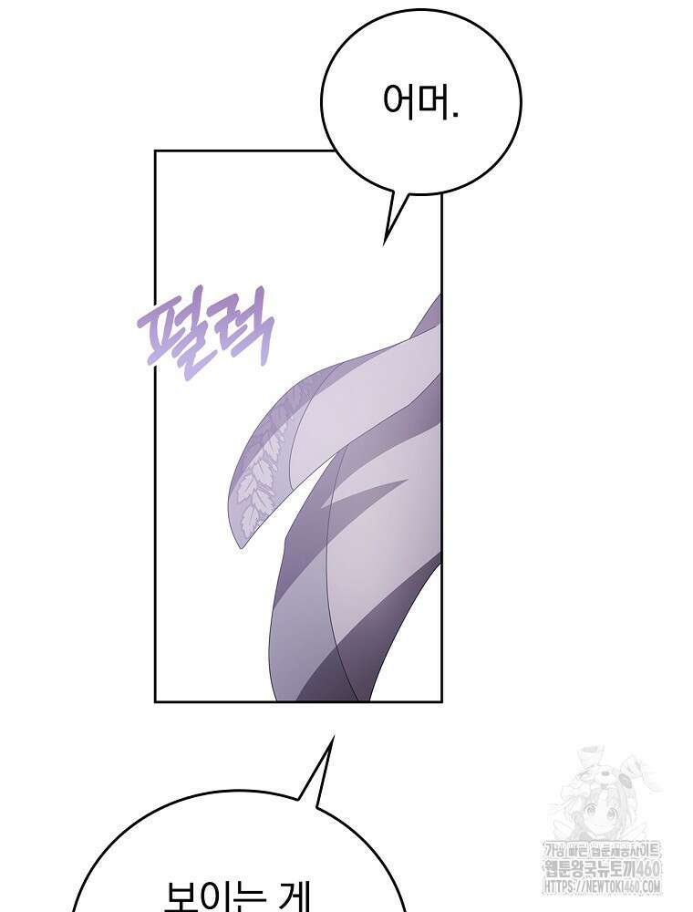 악녀가 될 수밖에 없는 이유 44화 15