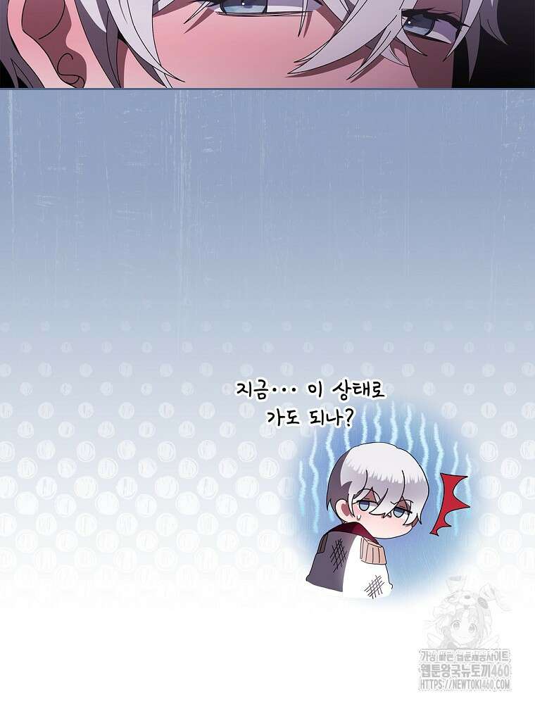 악녀가 될 수밖에 없는 이유 44화 26