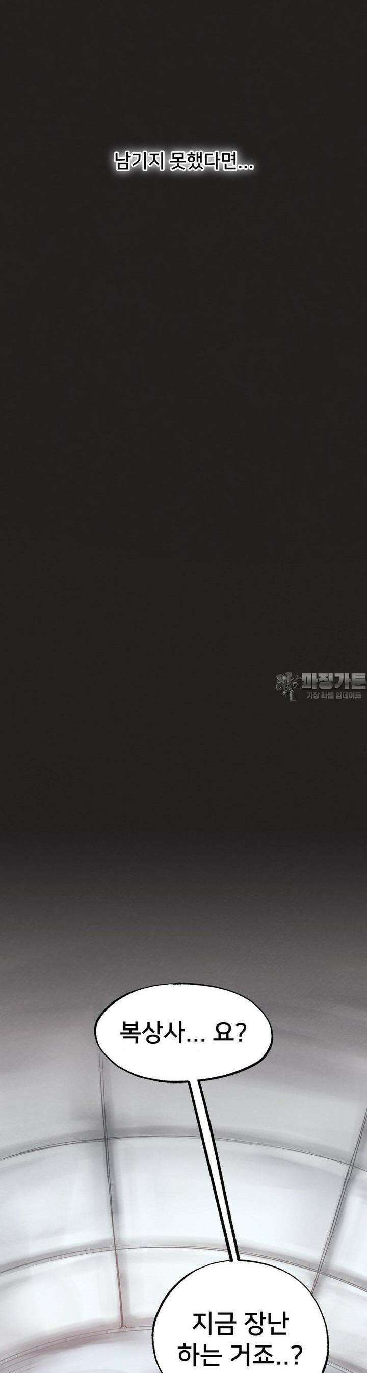 온누리 성문화 연구소 12화 3