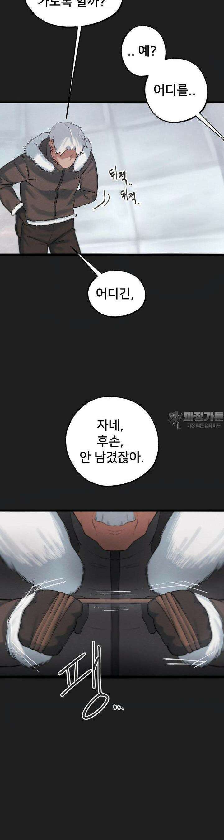 온누리 성문화 연구소 12화 6