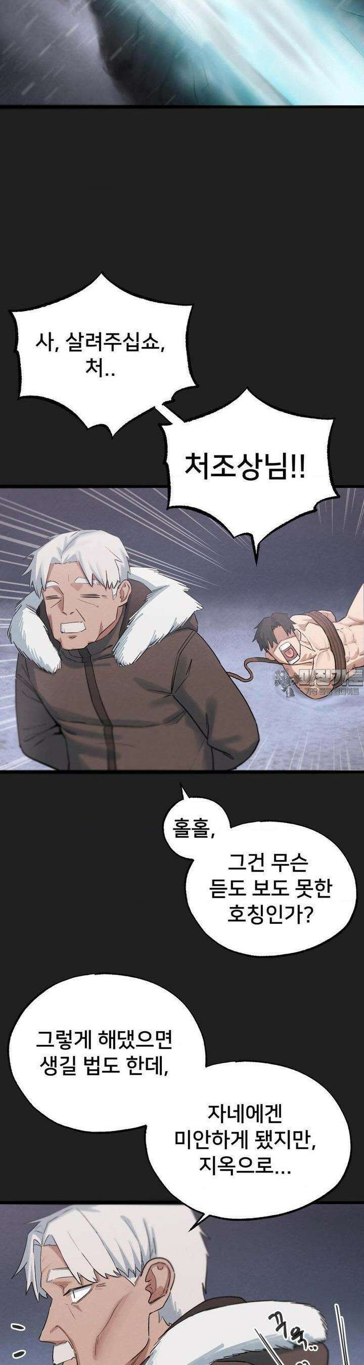 온누리 성문화 연구소 12화 9