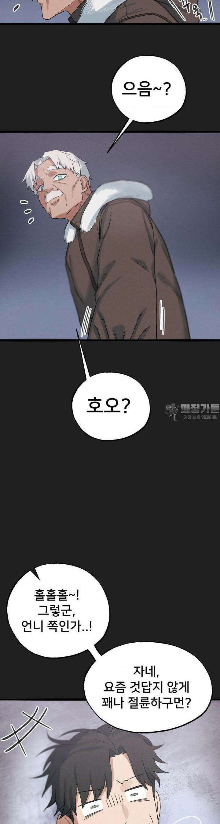온누리 성문화 연구소 12화 10