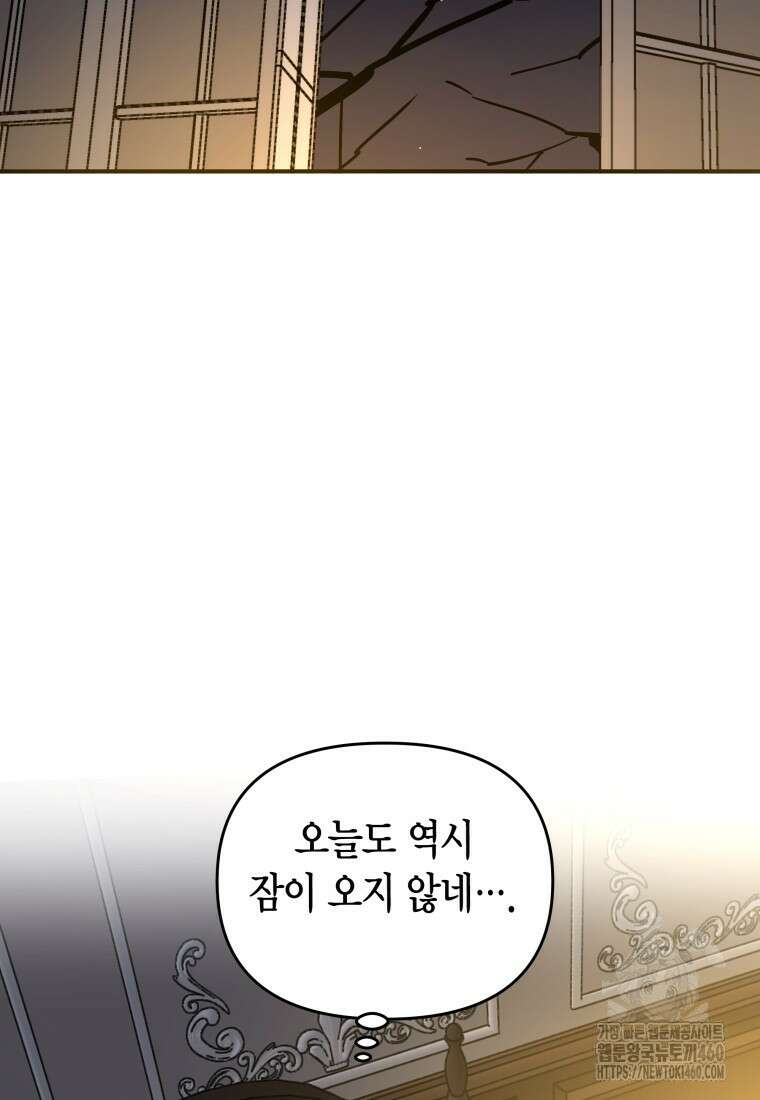 나 혼자 가이드 25화 3