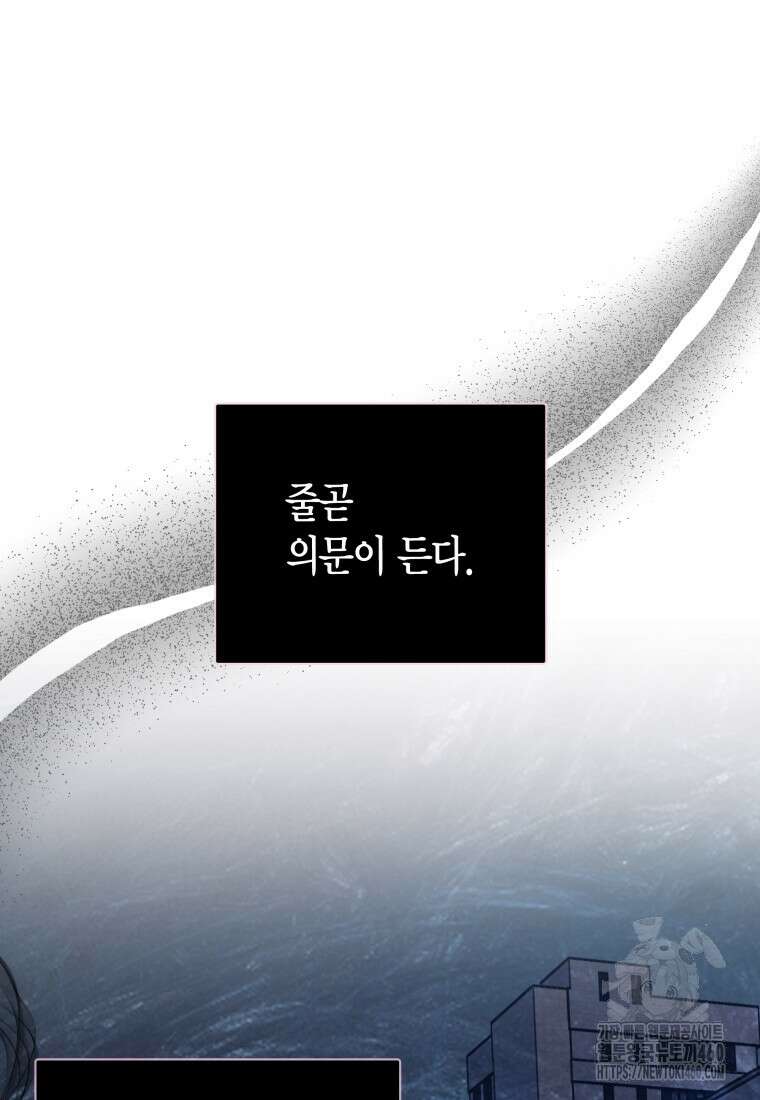 나 혼자 가이드 25화 11