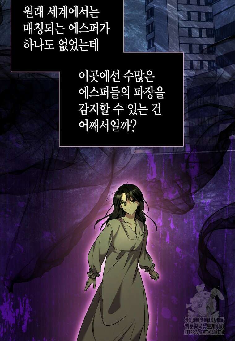 나 혼자 가이드 25화 12