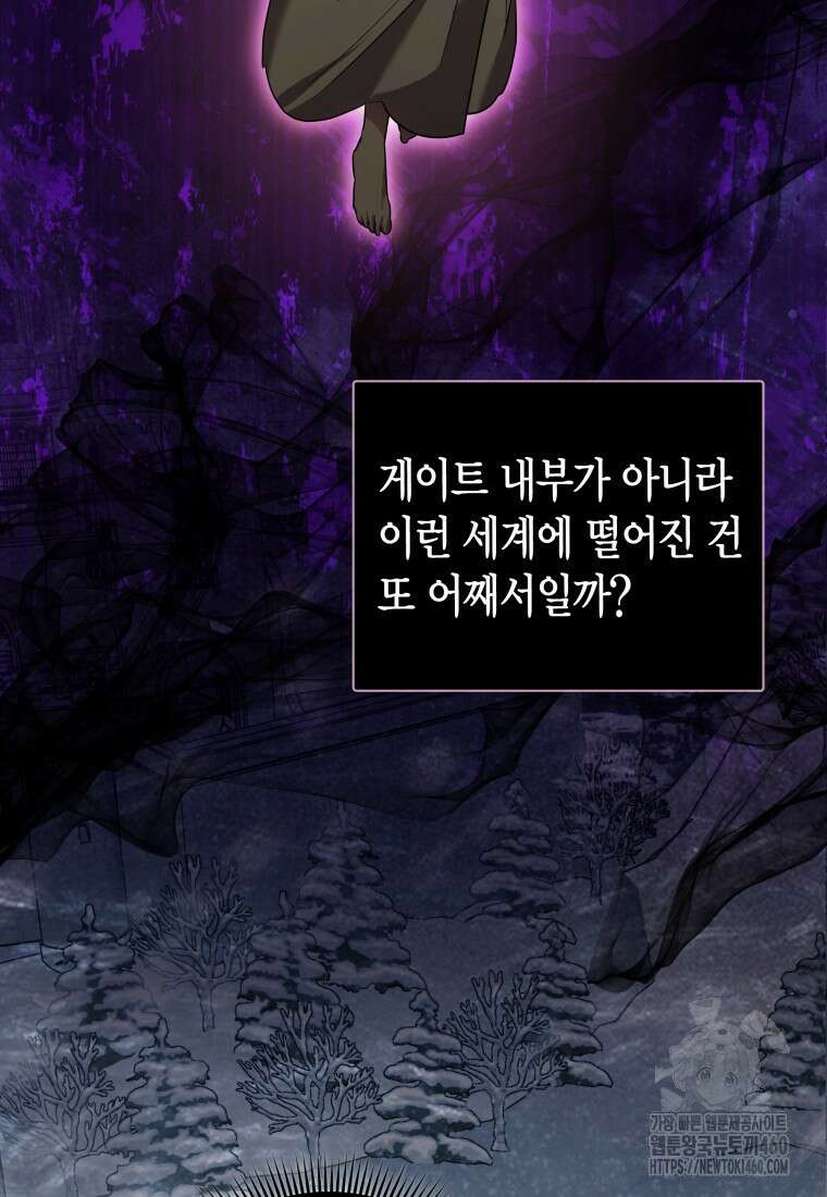 나 혼자 가이드 25화 13