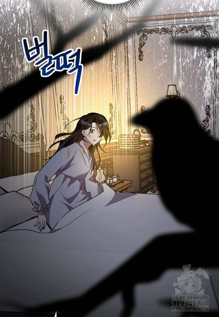 나 혼자 가이드 25화 17