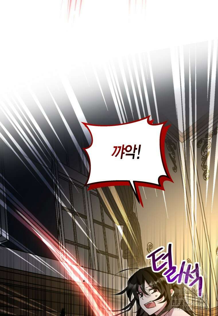 나 혼자 가이드 25화 23