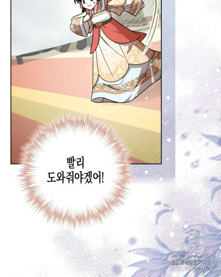 몰락 세가의 시한부 영약 44화 4