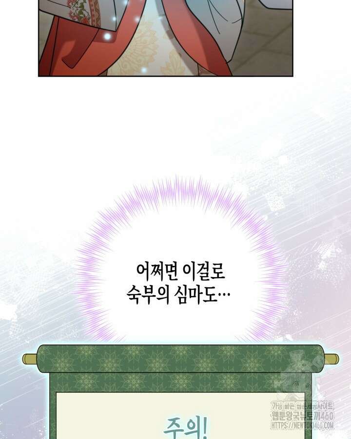 몰락 세가의 시한부 영약 44화 17