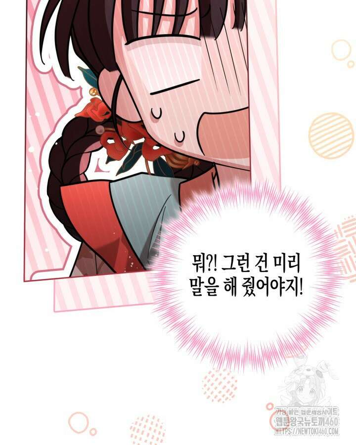 몰락 세가의 시한부 영약 44화 19
